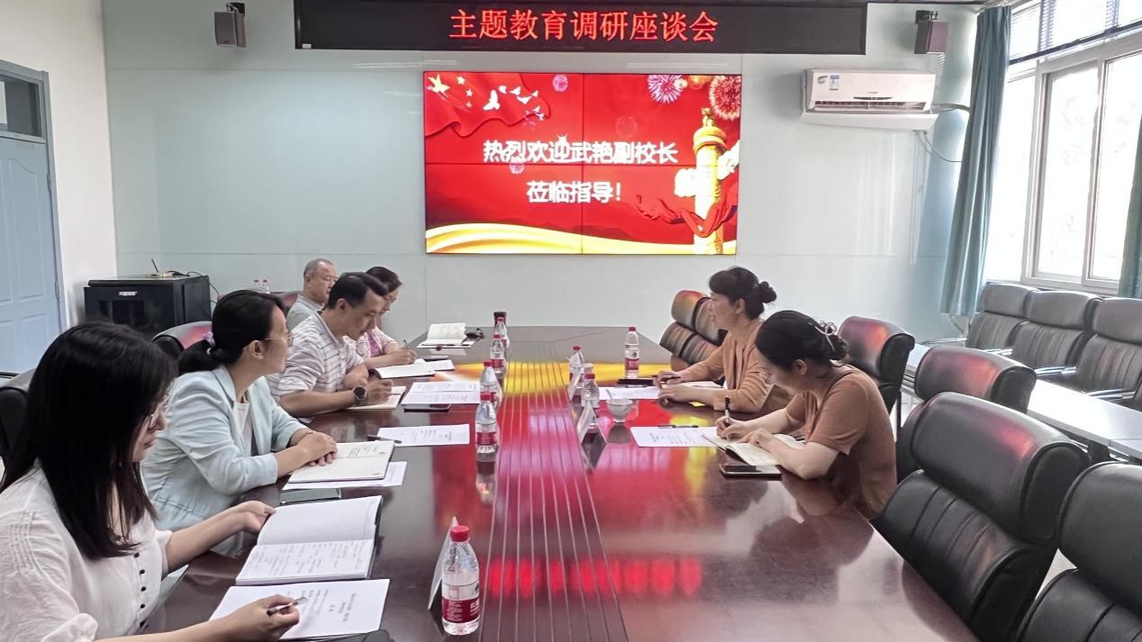 公司党委常委、副经理武艳到国际合作与交流处、最靠谱的十大足球平台开展主题教育调研座谈会